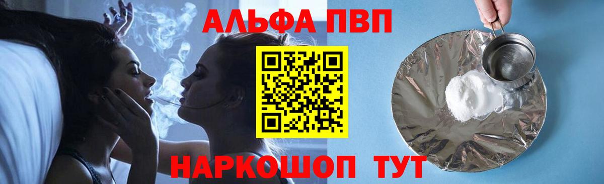 APVP Соль  Alpha PVP VHQ  Alpha PVP  Вход с VPN  Новокубанск  А ПВП VHQ 