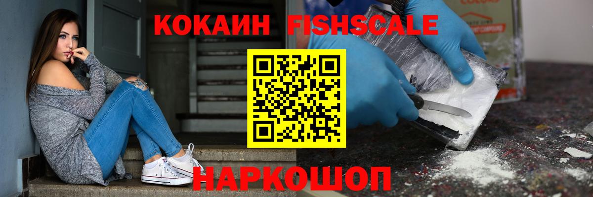 Cocaine Эквадор Новокубанск