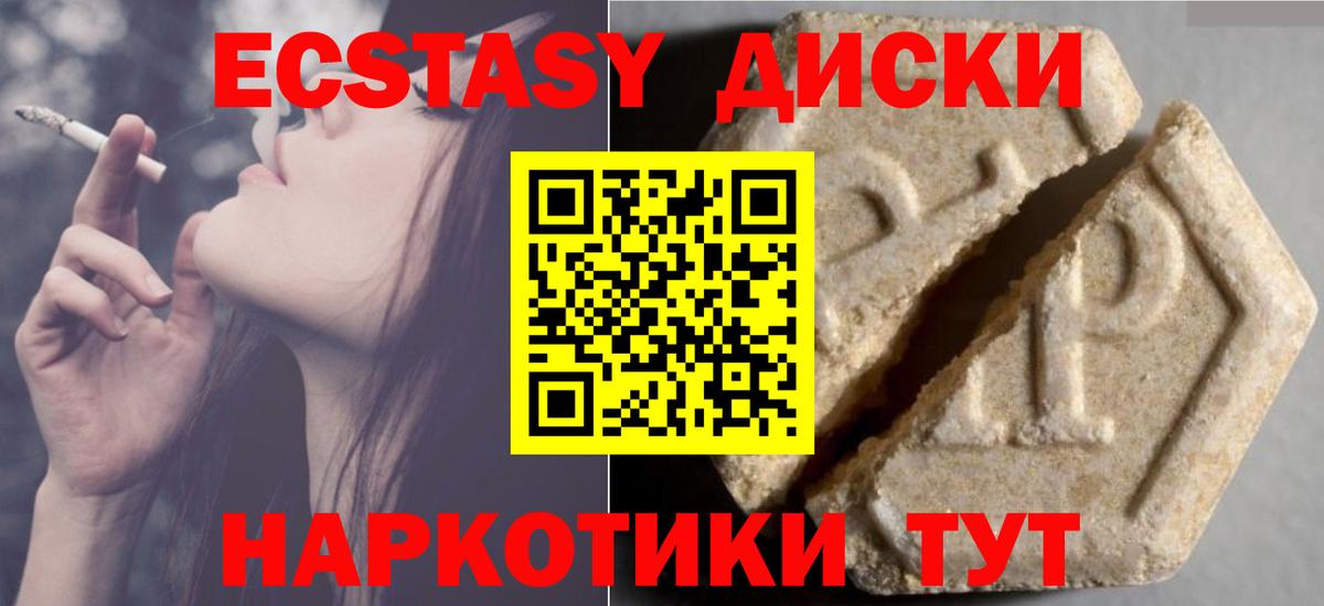 ЭКСТАЗИ XTC Новокубанск