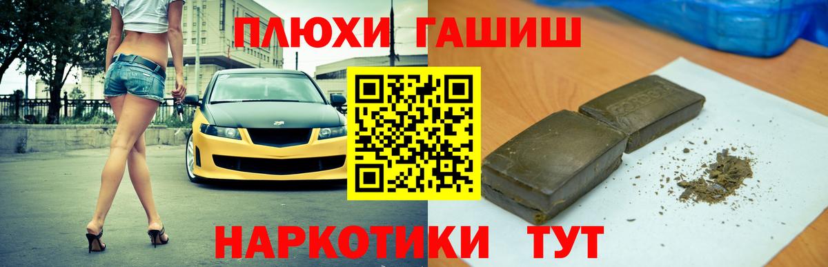 Alpha-PVP Новокубанск