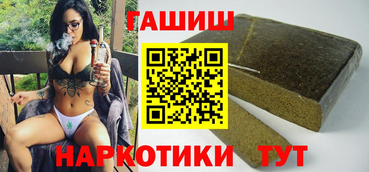 ГАШИШ ice o lator  Гашиш Cannabis  Вход с VPN  Новокубанск 