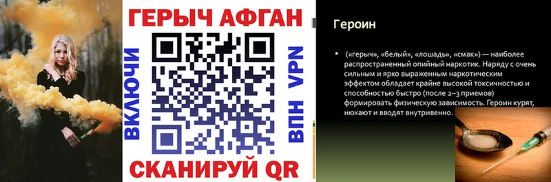 Героин белый  Новокубанск 