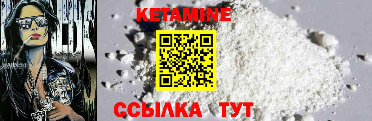 Новокубанск  Кетамин ketamine  Вход с VPN 