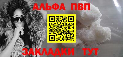 ALPHA PVP Обь