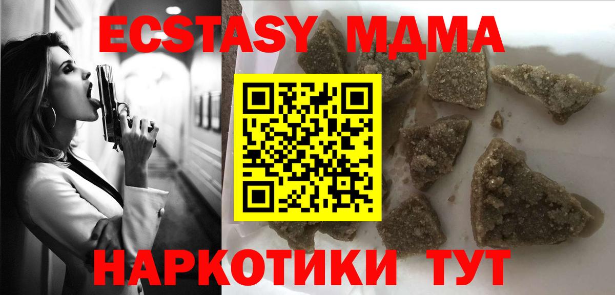 МДМА VHQ  MDMA  Новокубанск  Вход с VPN  MDMA Molly 