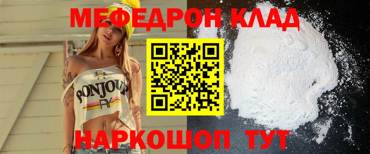   ССЫЛКА  Вход с VPN  Мефедрон mephedrone  Мефедрон  Новокубанск  МЕФ VHQ 