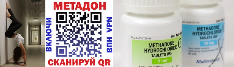 Метадон methadone  купить  цена  Новокубанск 