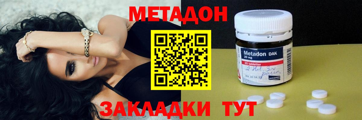 Новокубанск  МЕТАДОН белоснежный  Вход с VPN  МЕТАДОН белоснежный 