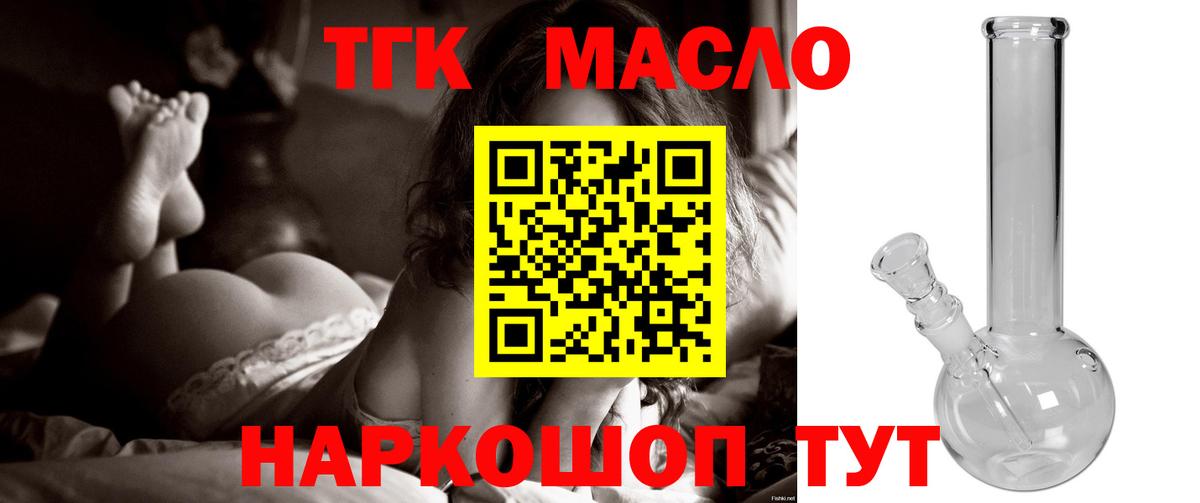 Новокубанск  ТГК вейп  Вход с VPN 