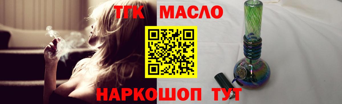 Дистиллят ТГК жижа Новокубанск