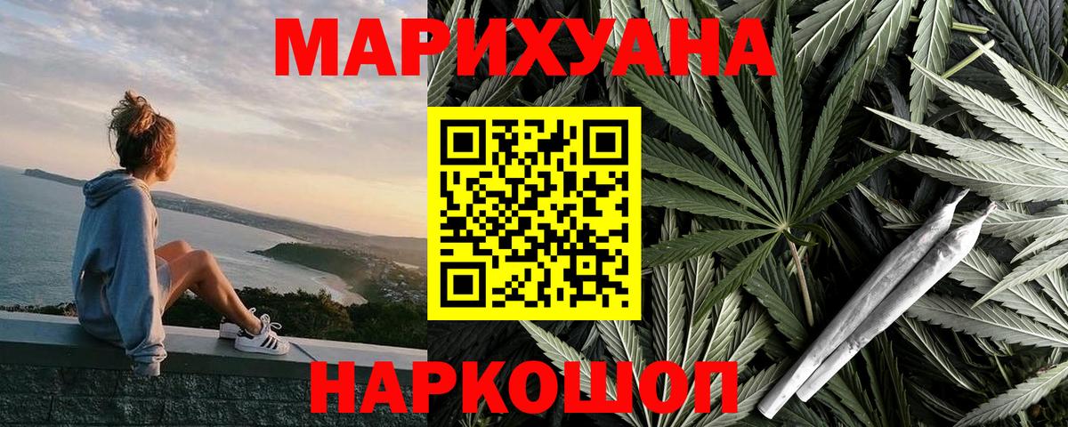 Каннабис LSD WEED  Бошки Шишки ГИДРОПОН  Вход с VPN  Канабис Ganja  Новокубанск  Конопля индика 